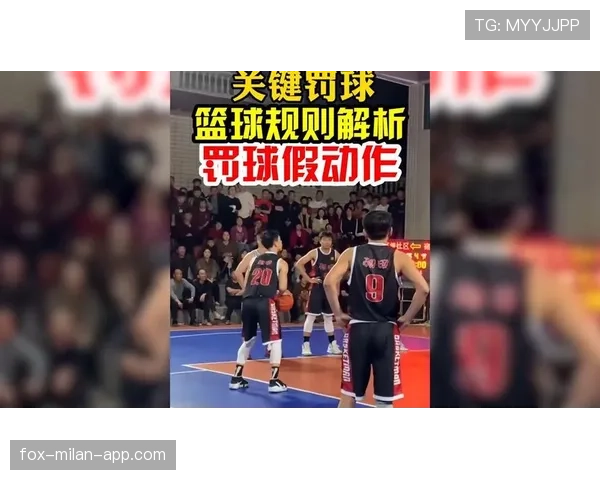 篮球规则解析：延误比赛违例的定义、判罚与常见情况